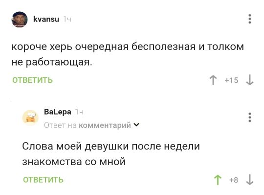 Забавные комментарии из социальных сетей 25.10.21
