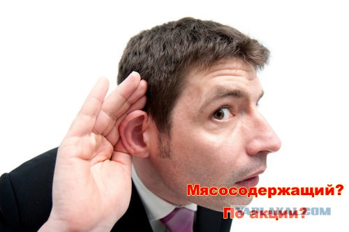 Колбаса это название, а не содержание