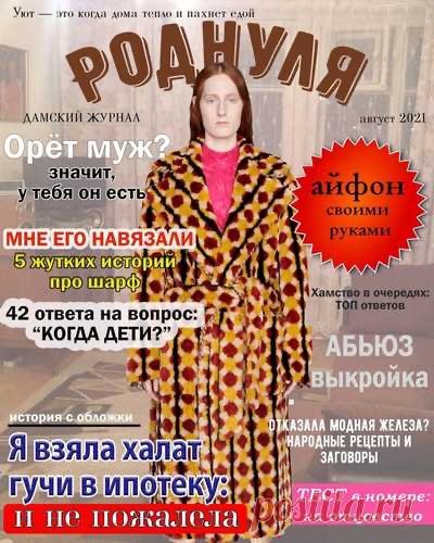 Журнал Олег