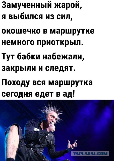 Холодно VS жарко в поезде