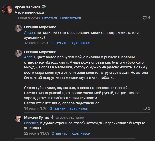 Года через два станет похожа на Игги Попа