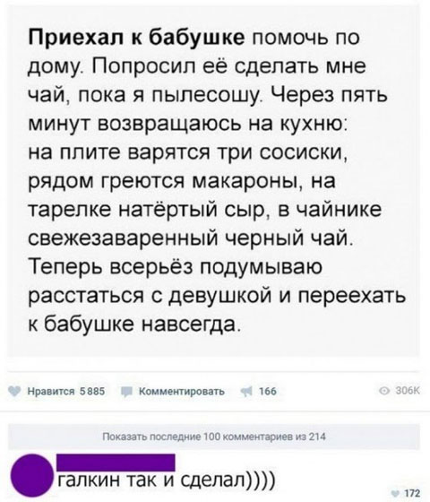 Воскресное похмелье баяном не испортишь