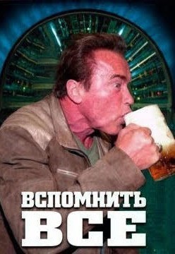 Чертовщина
