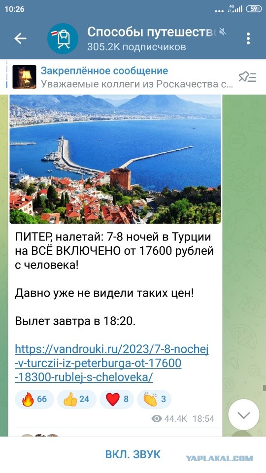 Русских в Турции уже не ждут? Путевки для наших туристов доходят до 1,5 млн, но по-прежнему доступны для европейцев