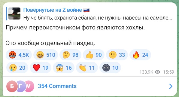 Горящий самолёт на аэродроме