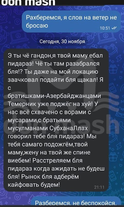 Я с братишками азербайджанцами поджёг "Темерник", нах*й. У нас всё схвачено. Рынок, б*я, отберём, кайфовать будем"