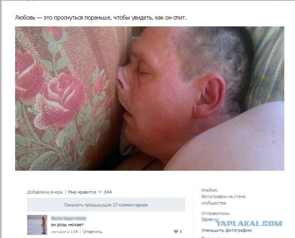 Это любовь. Однозначно!