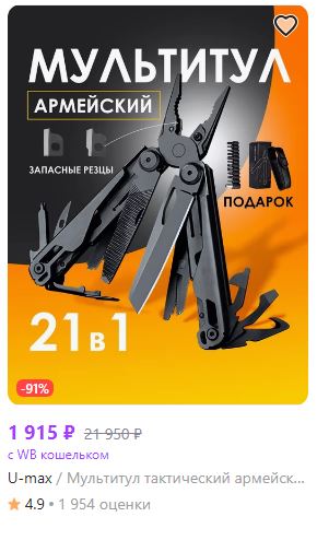 Тактические мысли по поводу тактических товаров на тактических маркетплейсах.