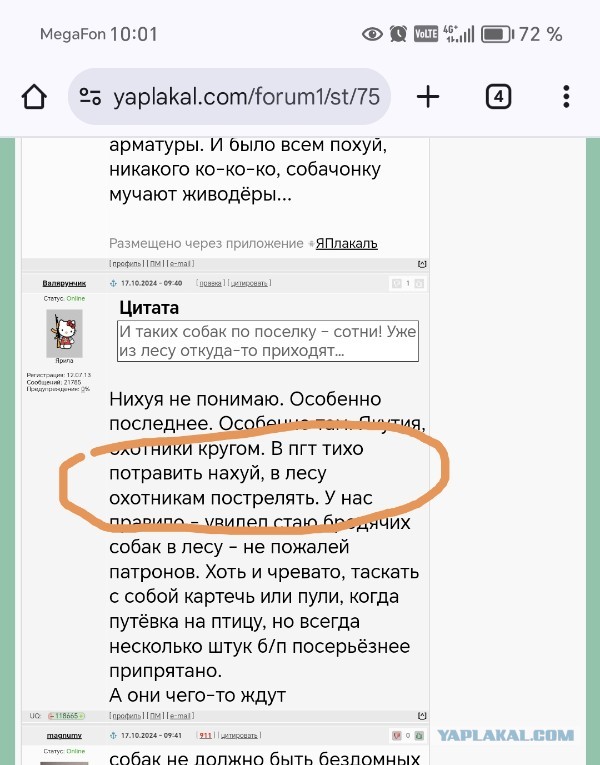 «Берегите детей!». Отец погибшей в Чульмане девочки собирается на прием в Москву