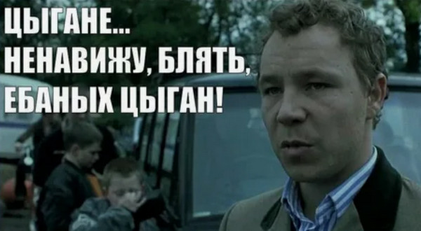 Вы не можете их депортировать? Они граждане России? Тогда депортируйте всех нас!