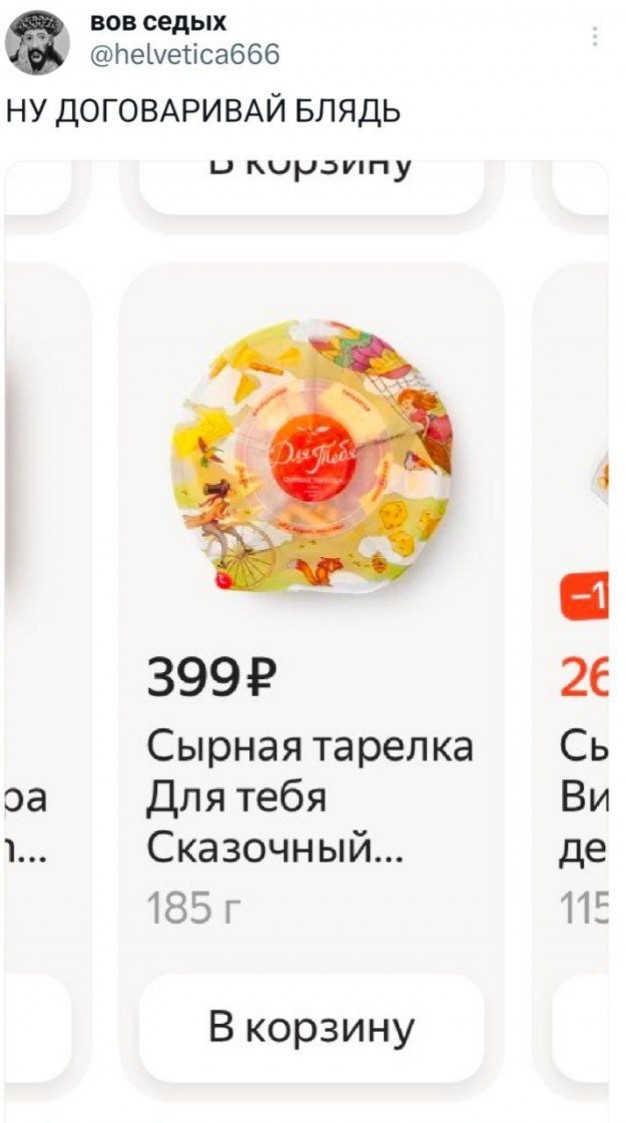 А потом на всех обиделся, психанул и уехал