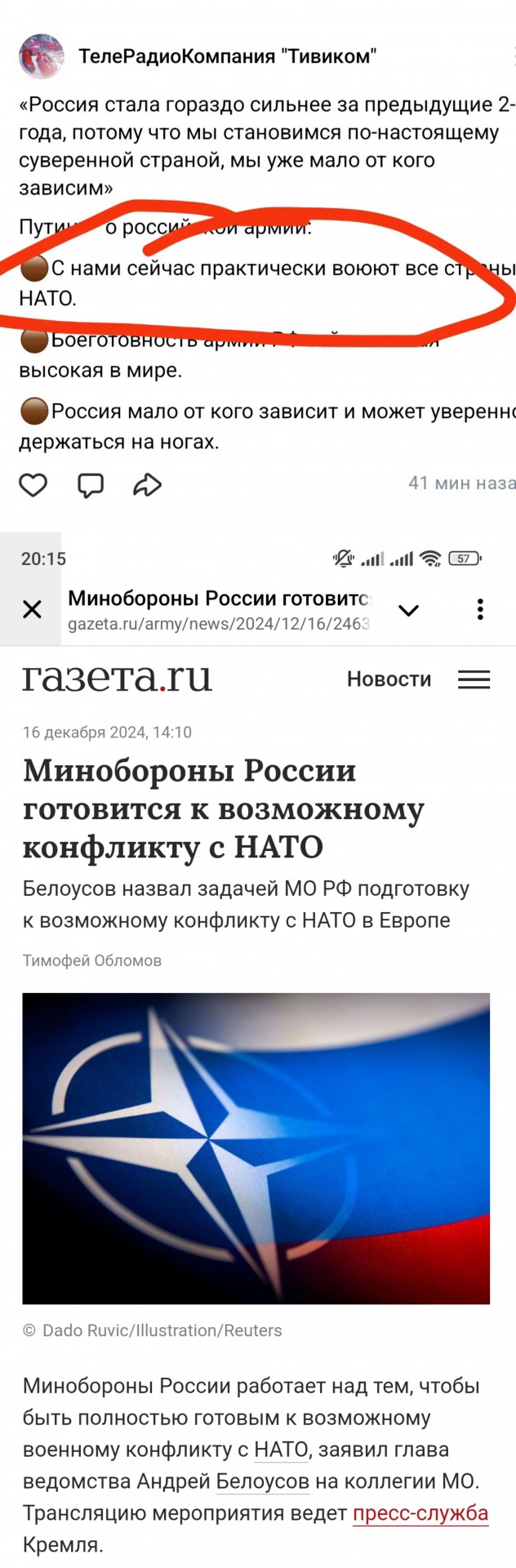 Вопросы к Путину