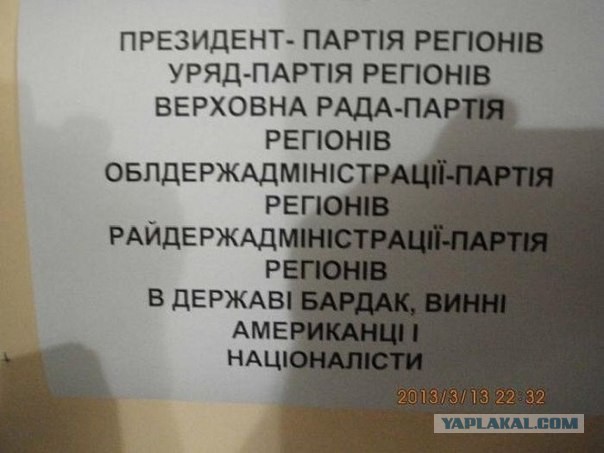 Ответ гражданина Украины.