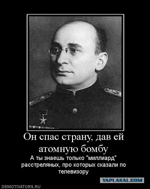 Берия. Ничто не предвещало такого финала