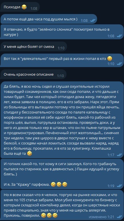 Одна история из инета...