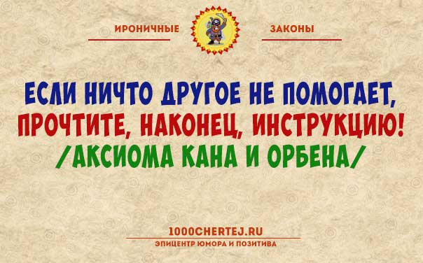 Инструкция по сборке мебели