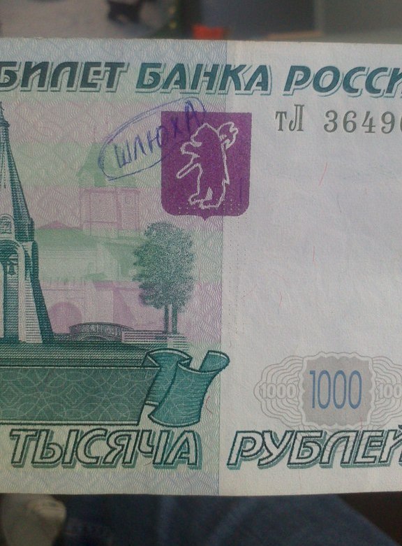 И тут без медведя не обошлось
