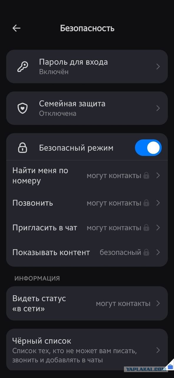 Ещё раз про национальный и безопасный