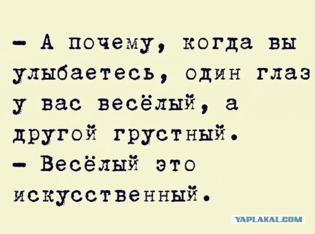 «У вас очень добрые глаза» (с)