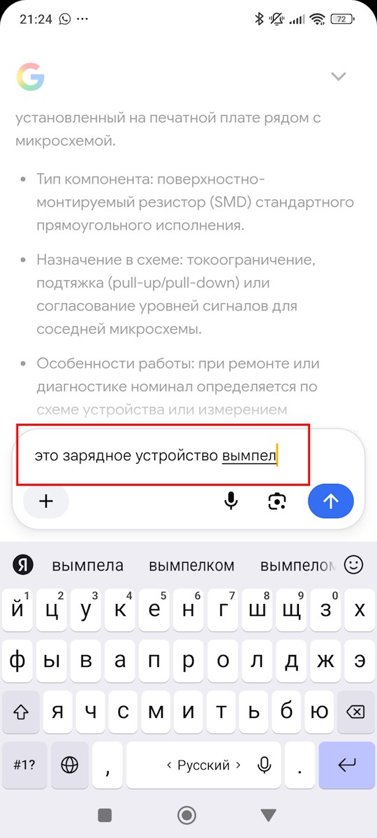 Неудачный ремонт ЗУ Вымпел 50