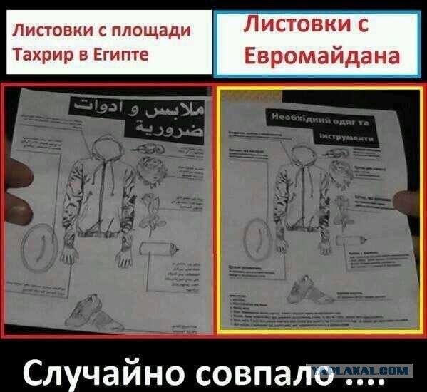 Вот вам и майдан