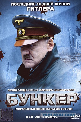 Гитлер о Украине.