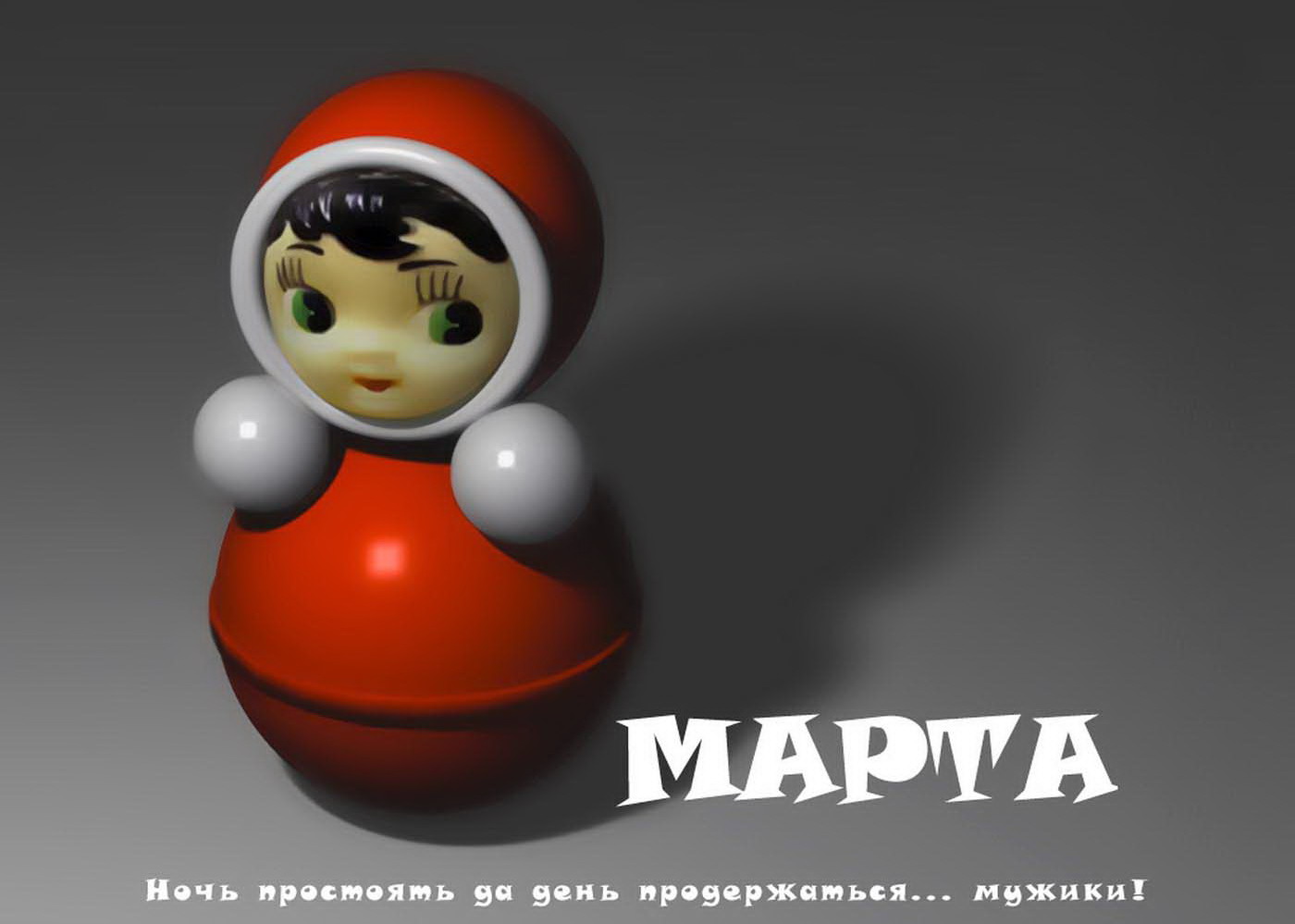А нам бы день простоять да ночь продержаться