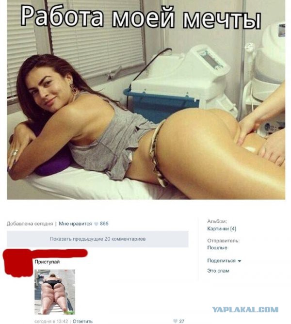 И снова смешные комментарии