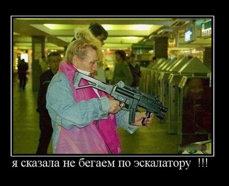 Модники из метро