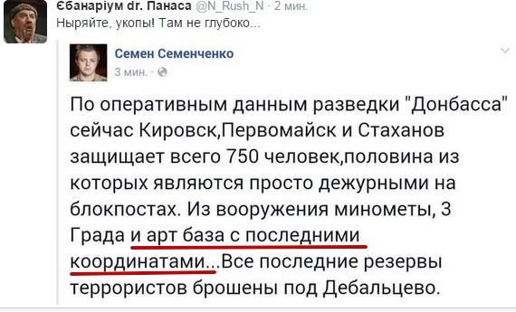 Перемирие кончилось, едва начавшись., часть 3