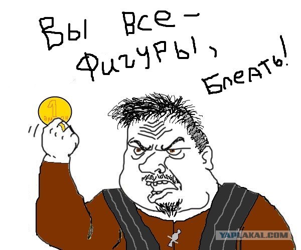 Будь мужиком !