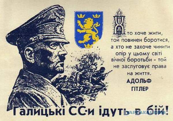 Концерт в честь дивизии СС в Ивано-Франковске