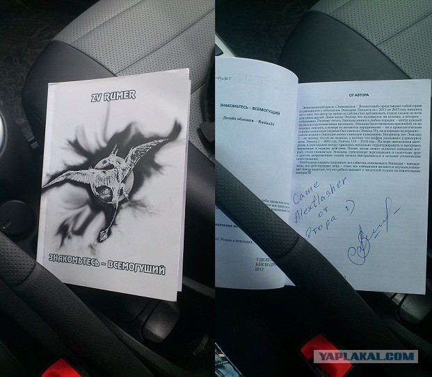 Эпизодический роман - издание на бумаге.