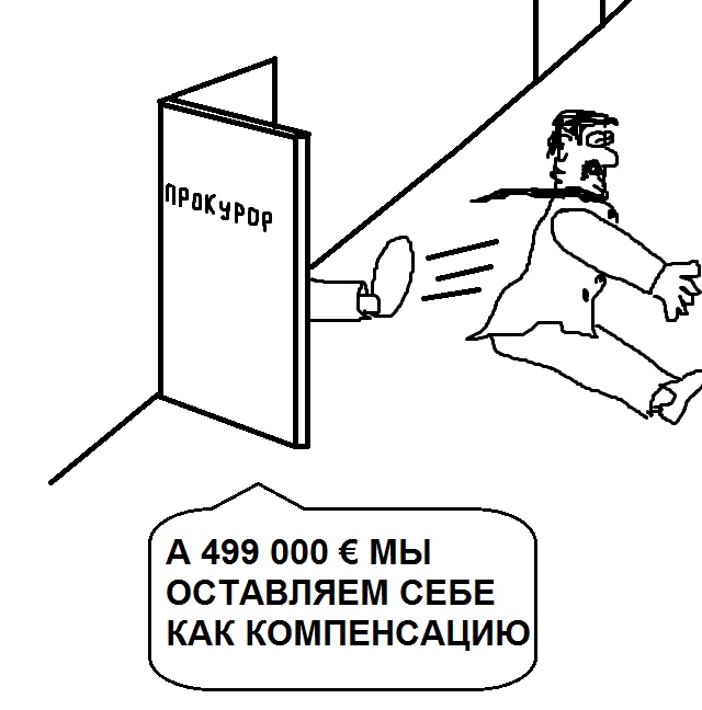 Скандал с прокурором