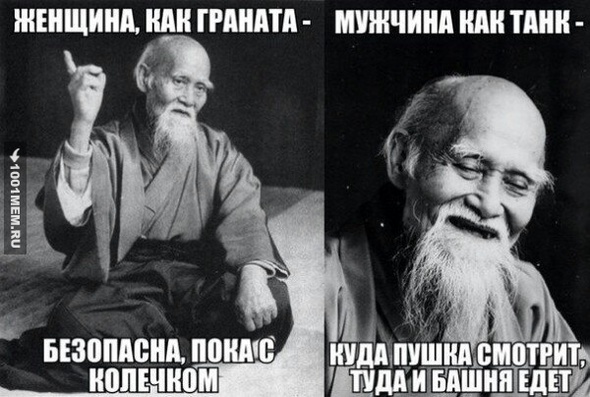 Настоящие цитаты Морихей Уэсиба