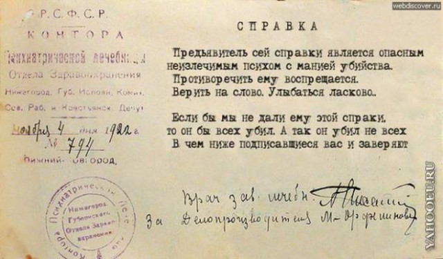 Крик молодого аморала.