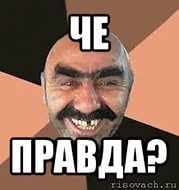 Мемы вспоминаем и добавляем....