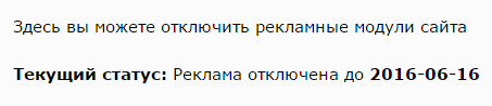 Эдвард Сноуден: «Блокировать рекламу — ваш долг»