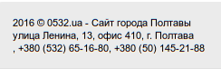 в Полтавщине улицу Небесной сотни переименовали