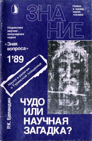 Самые интересные журналы Советского Союза