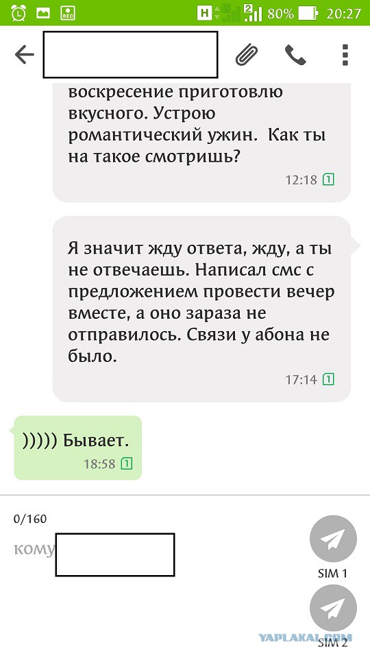 Вот и меня предали...