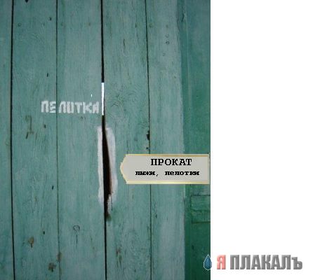 Пара табличек