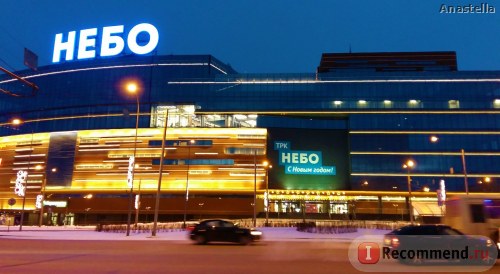 ТРЦ "Небо", Нижний Новгород