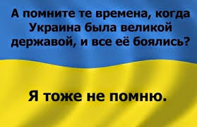 Оштрафовали за герб Украины