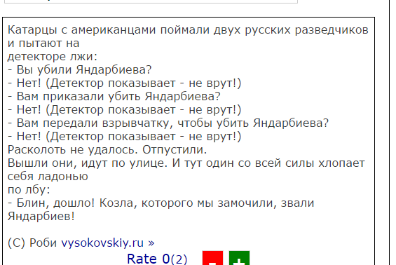Смерть поэта: ликвидация Зелимхана Яндарбиева