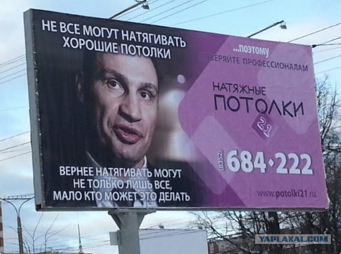 голове реклама натяжных картинки достовернее версия, что