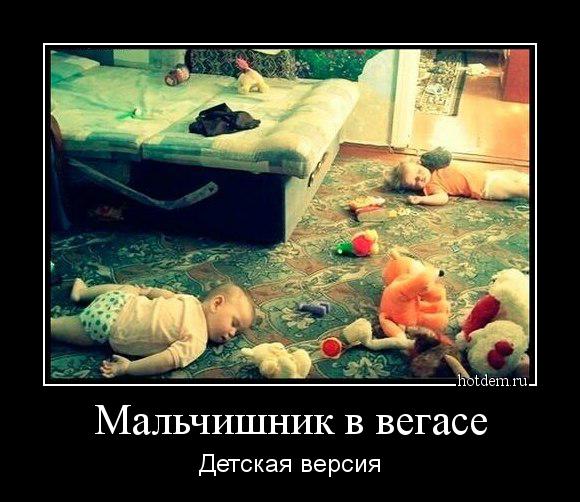 Малыши