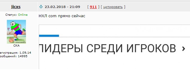 Сборная России по хоккею вышла в финал Олимпийских игр в Пхёнчхане