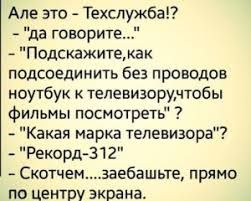 Нестандартный юмор