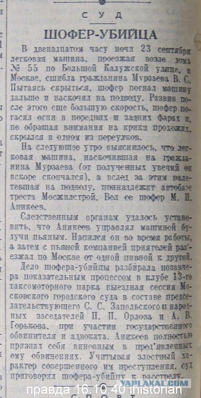 ДТП на трассе "Ялта-Севастополь". Отмажут ли пьяного гайца?